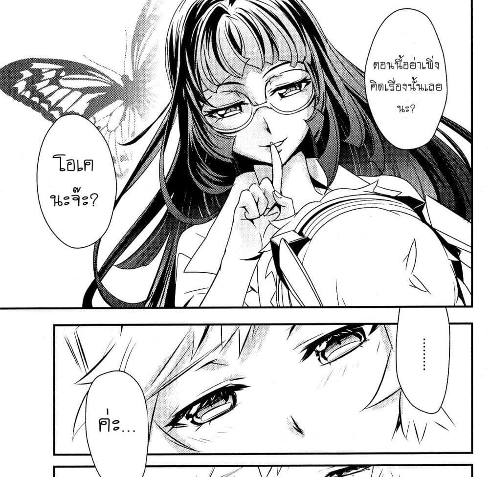 Senki Zesshou Symphogear page 41