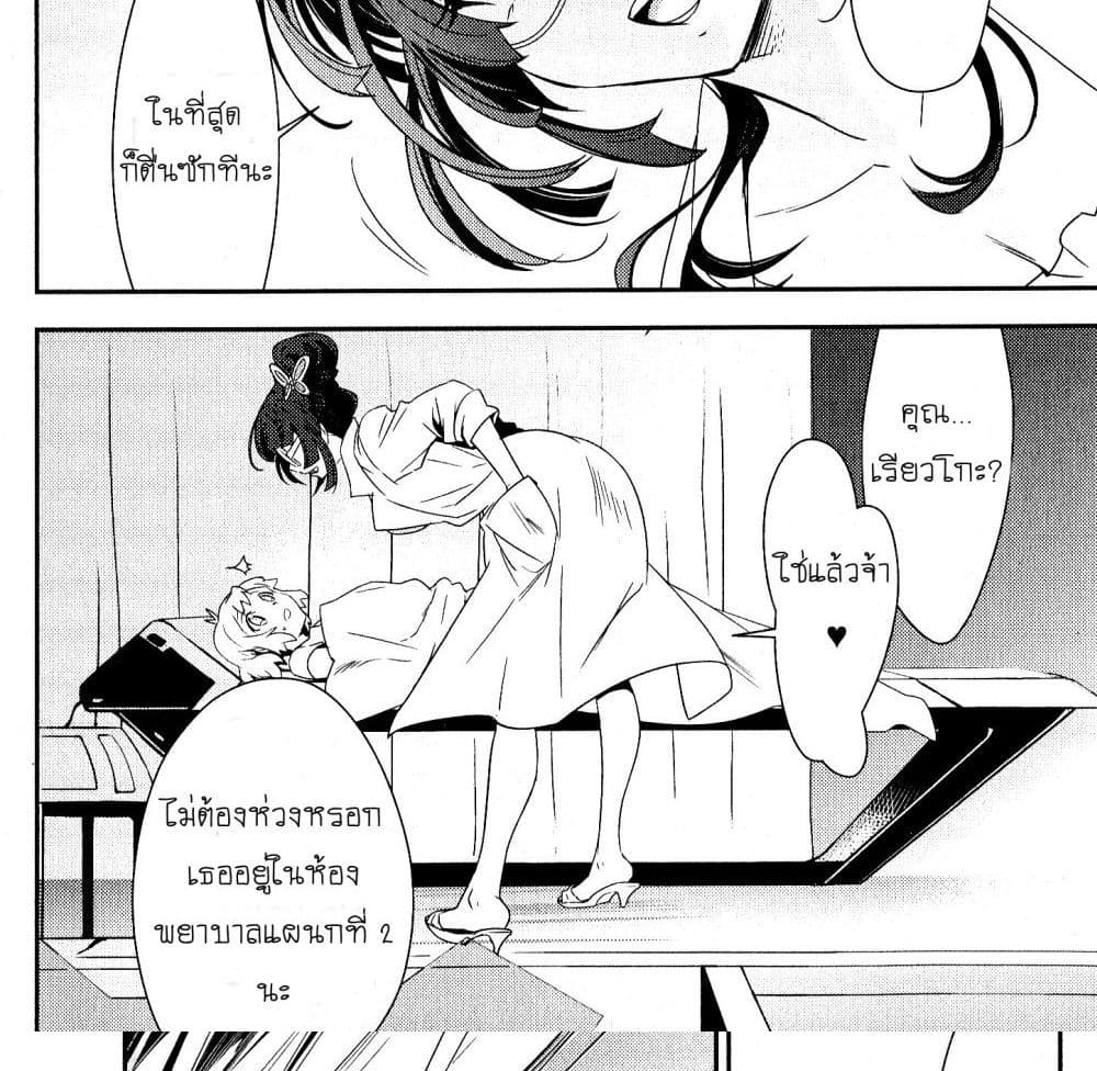 Senki Zesshou Symphogear page 43