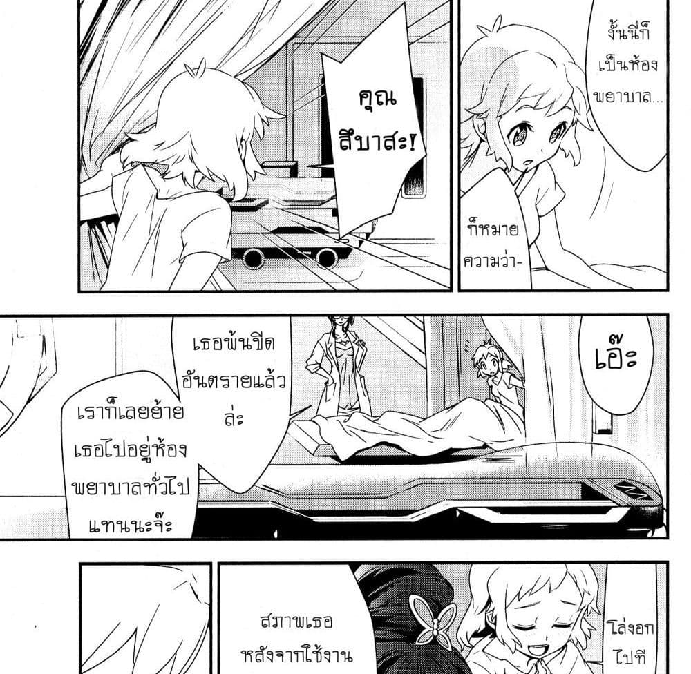 Senki Zesshou Symphogear page 44