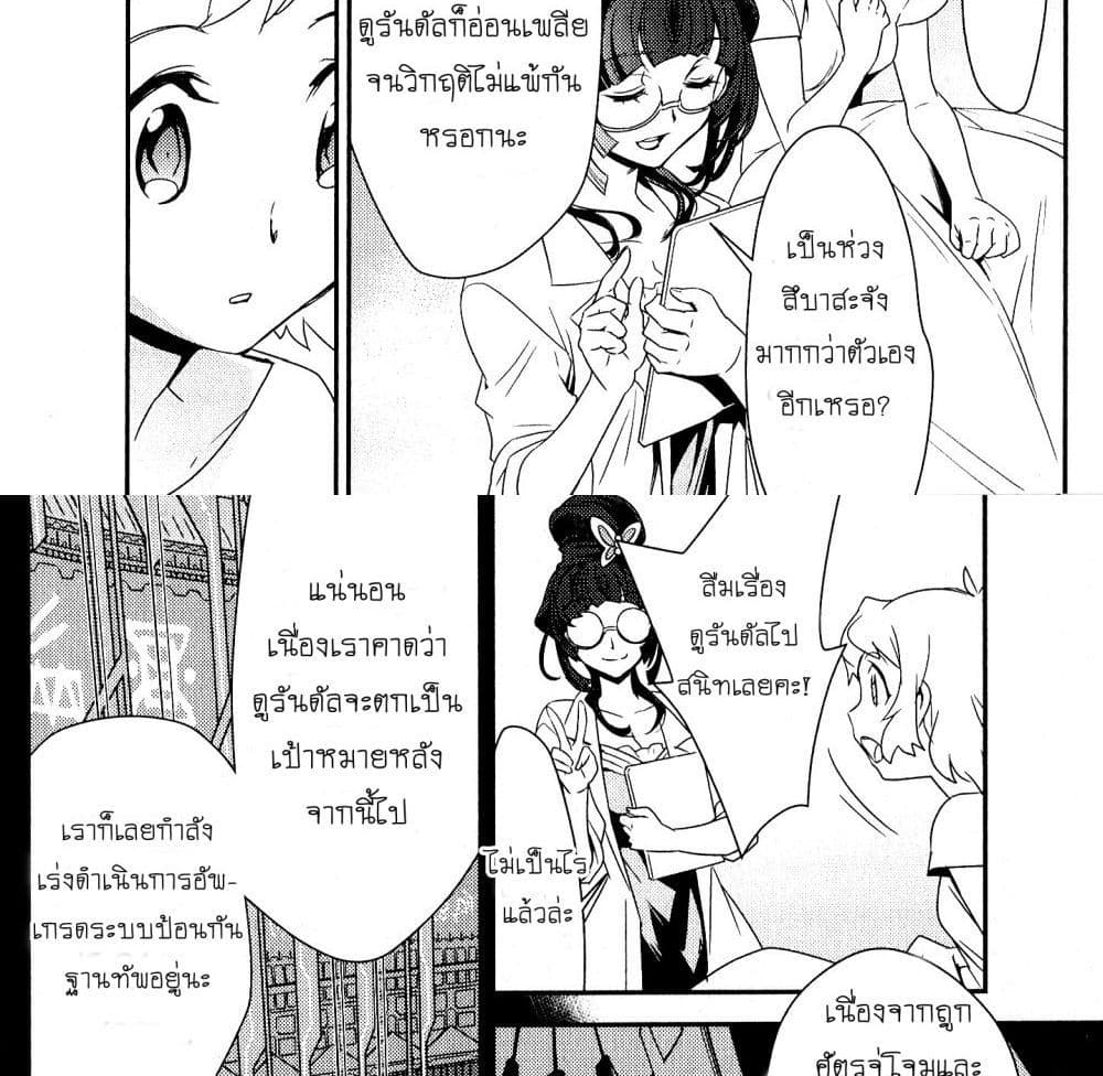 Senki Zesshou Symphogear page 45