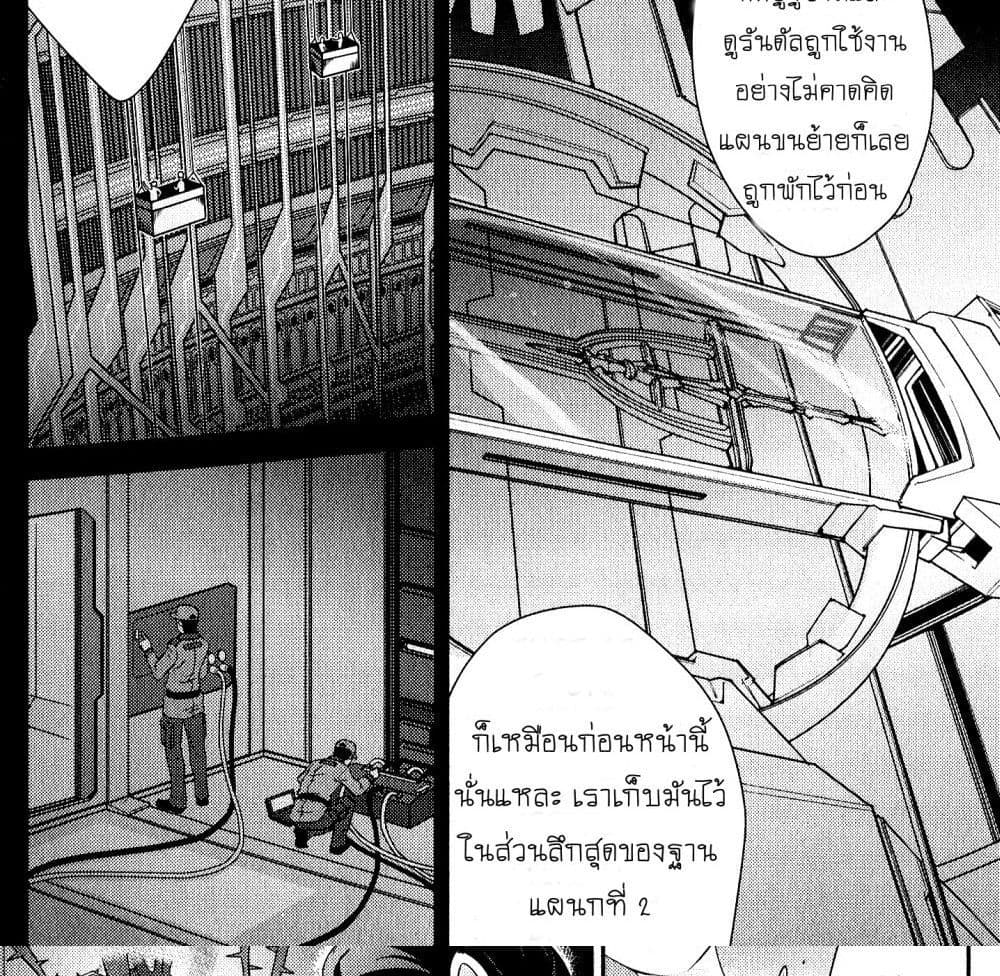 Senki Zesshou Symphogear page 46