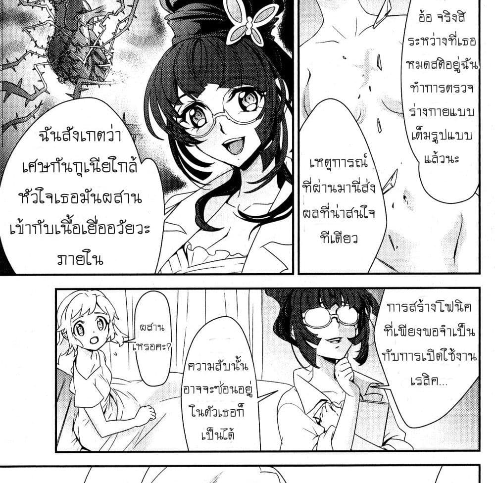 Senki Zesshou Symphogear page 47
