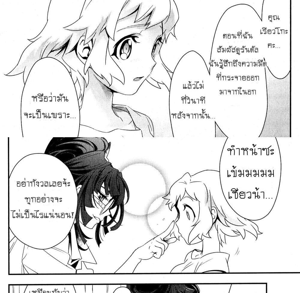 Senki Zesshou Symphogear page 48