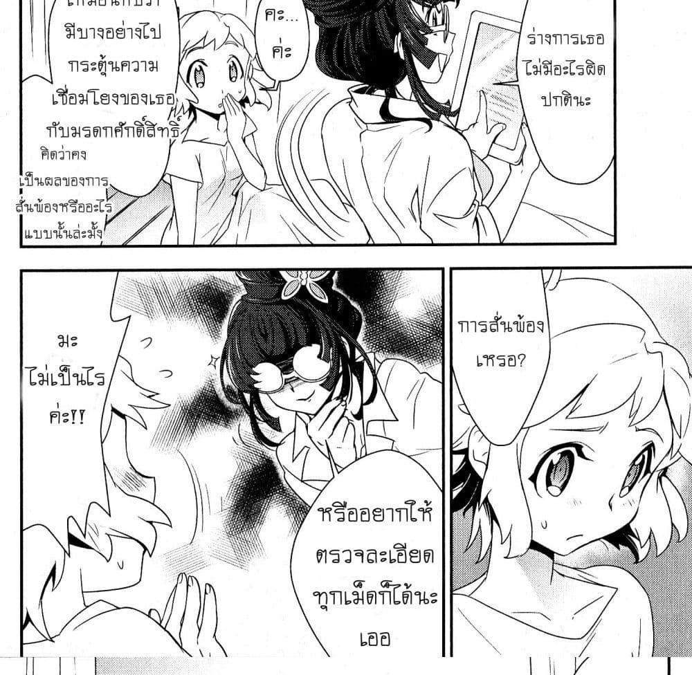 Senki Zesshou Symphogear page 49