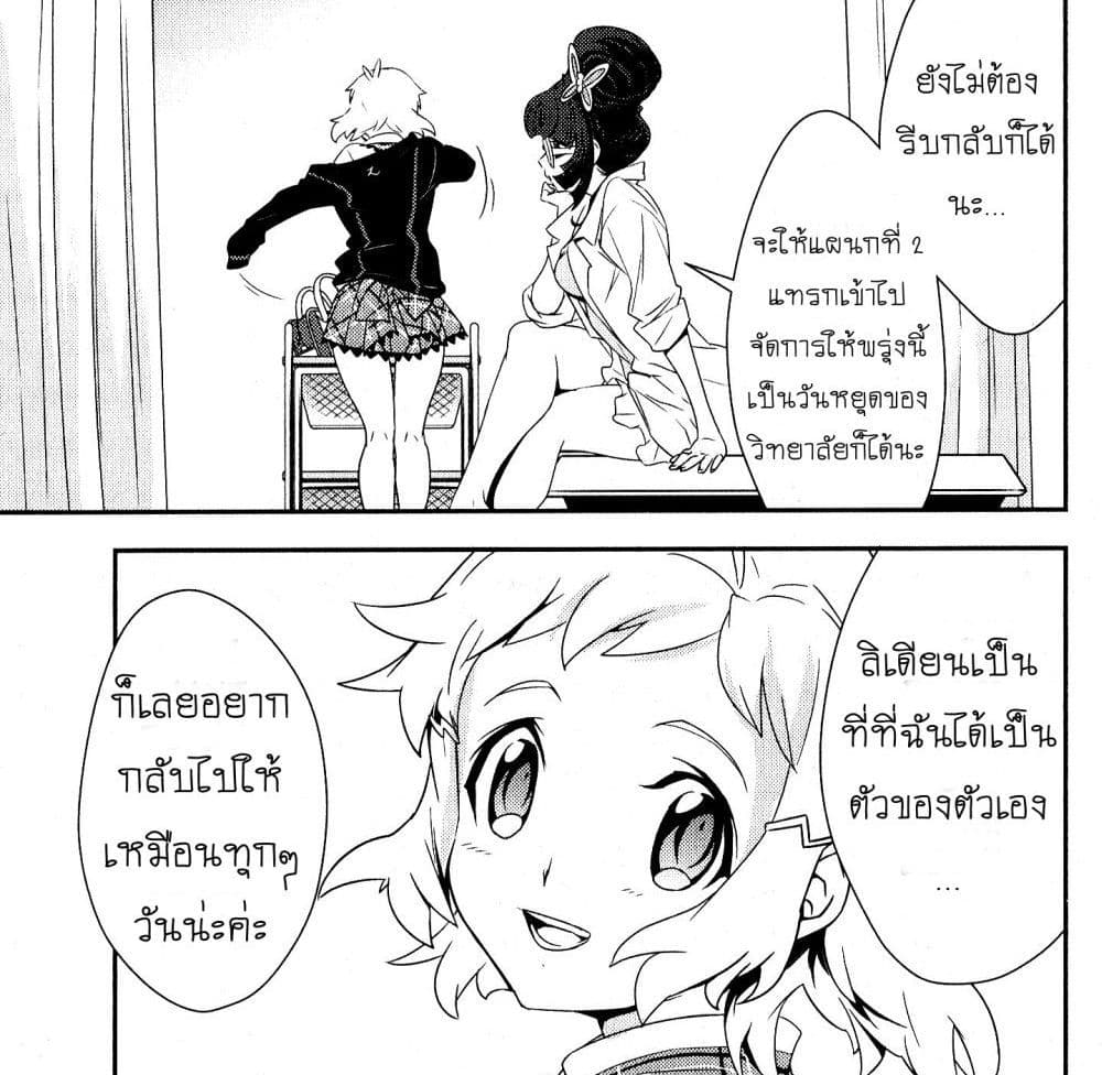 Senki Zesshou Symphogear page 50