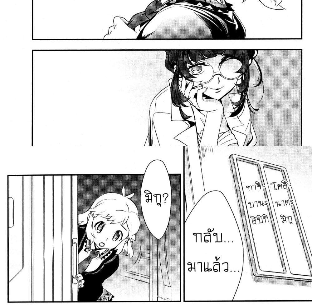 Senki Zesshou Symphogear page 51