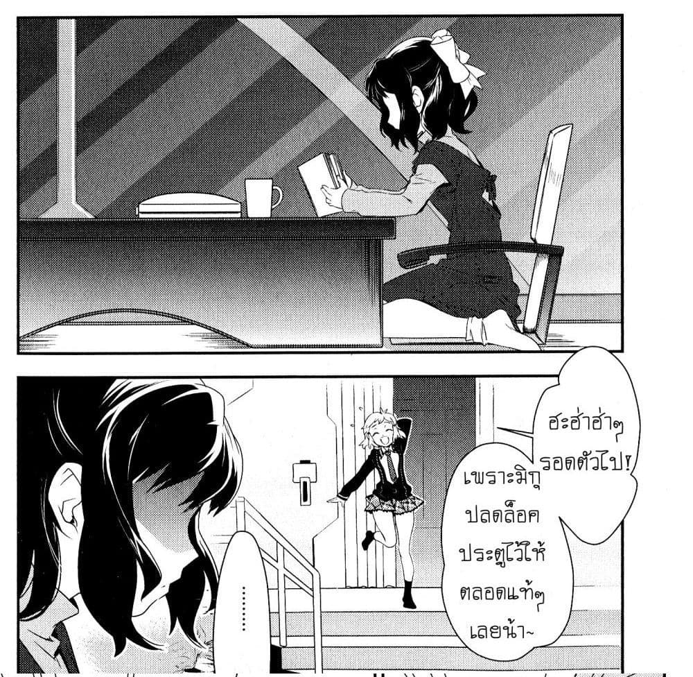 Senki Zesshou Symphogear page 52
