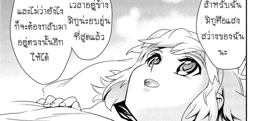 Senki Zesshou Symphogear page 64