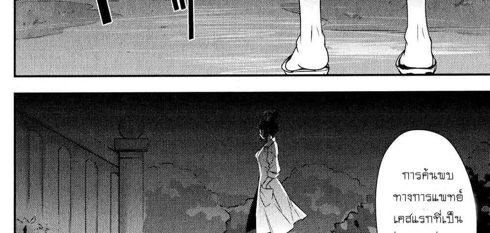 Senki Zesshou Symphogear page 72