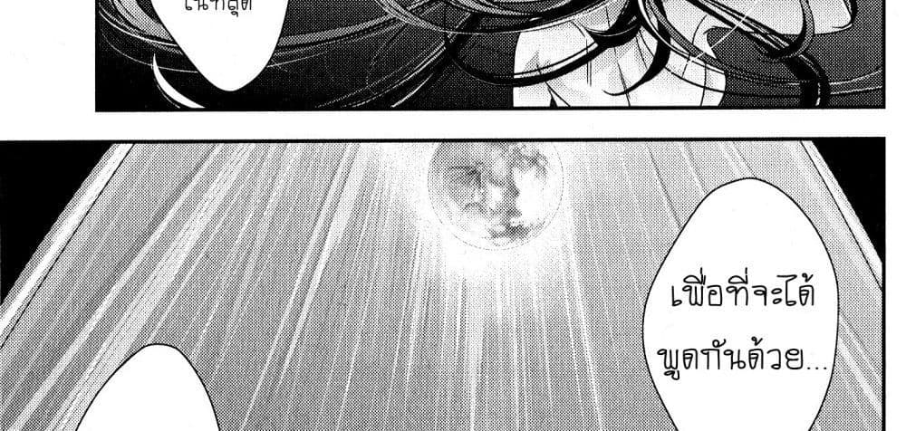 Senki Zesshou Symphogear page 76