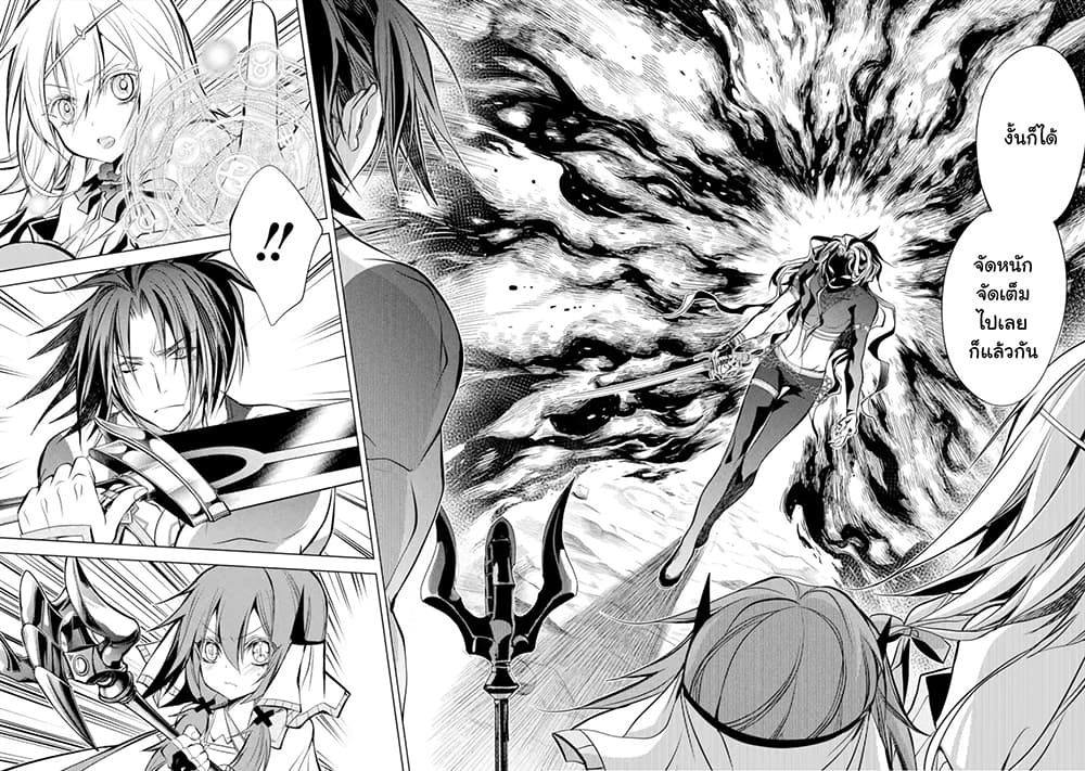 Senmetsumadou no Saikyokenja ปราชญ์เทพทำลายล้าง page 11