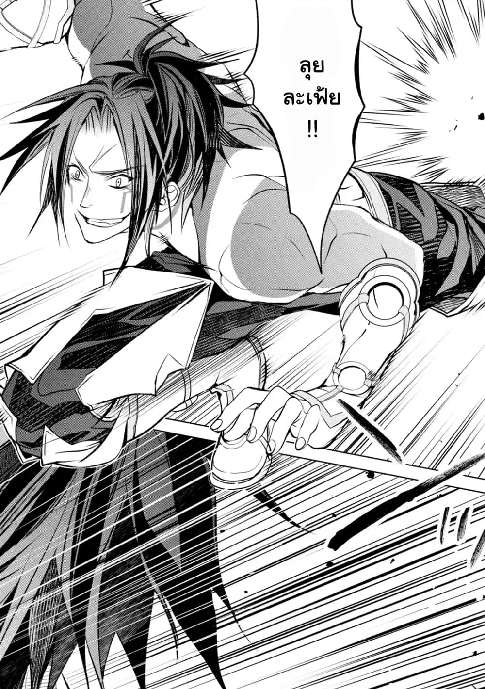 Senmetsumadou no Saikyokenja ปราชญ์เทพทำลายล้าง page 4