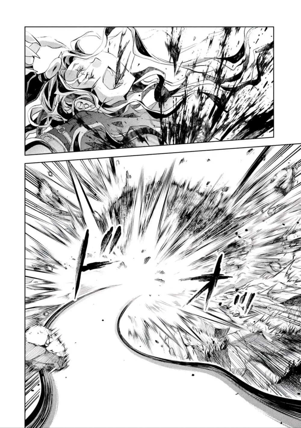 Senmetsumadou no Saikyokenja ปราชญ์เทพทำลายล้าง page 9
