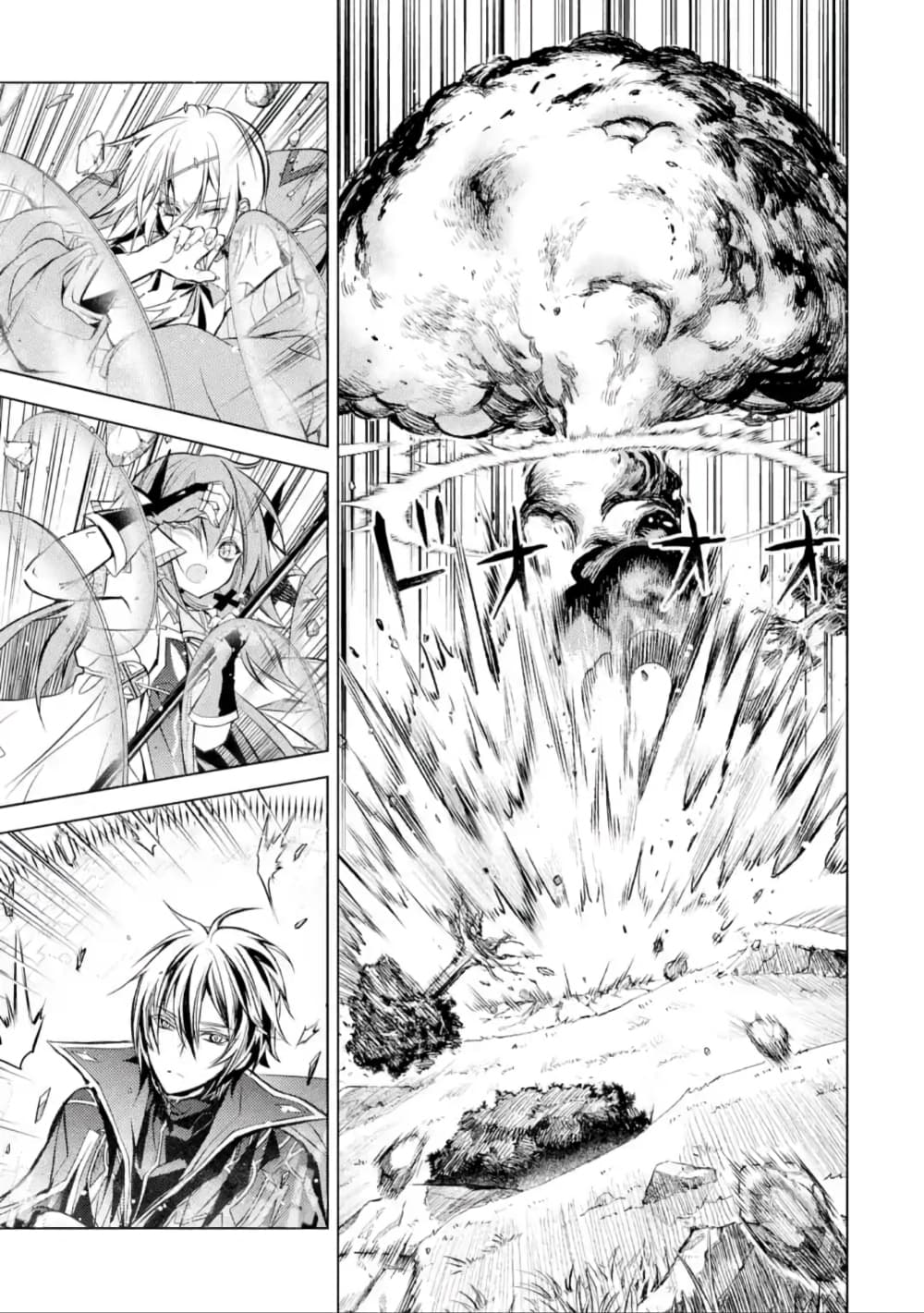 Senmetsumadou no Saikyokenja ปราชญ์เทพทำลายล้าง page 10