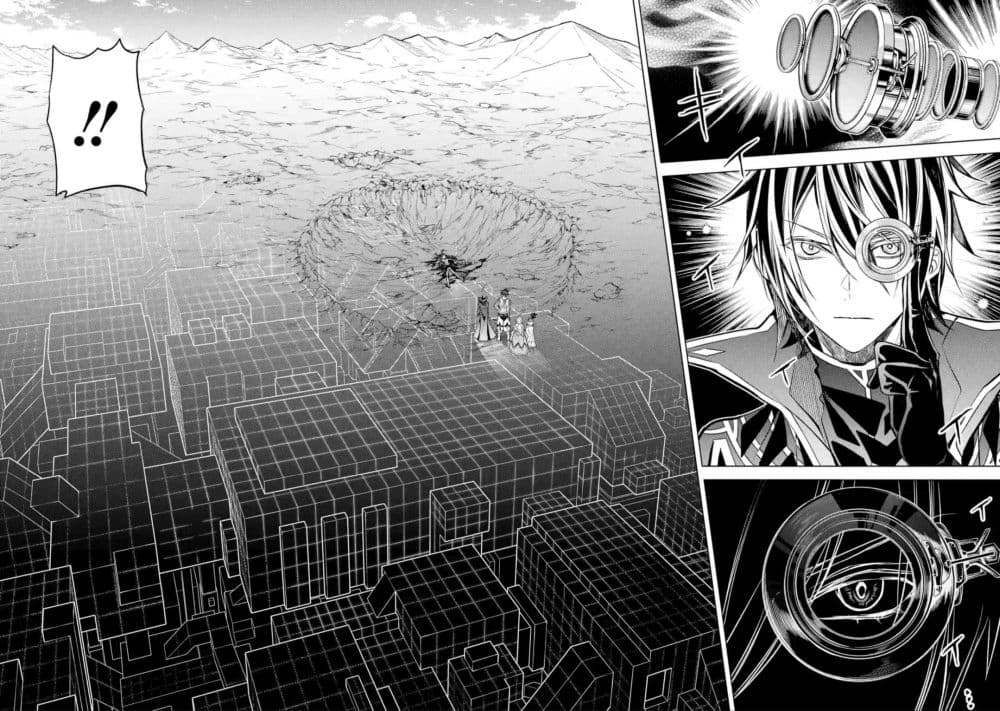 Senmetsumadou no Saikyokenja ปราชญ์เทพทำลายล้าง page 5