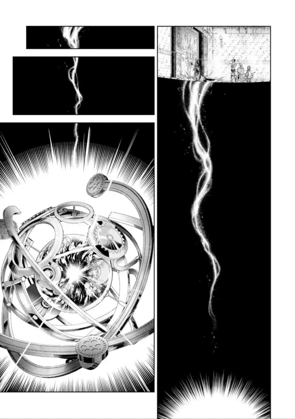 Senmetsumadou no Saikyokenja ปราชญ์เทพทำลายล้าง page 5