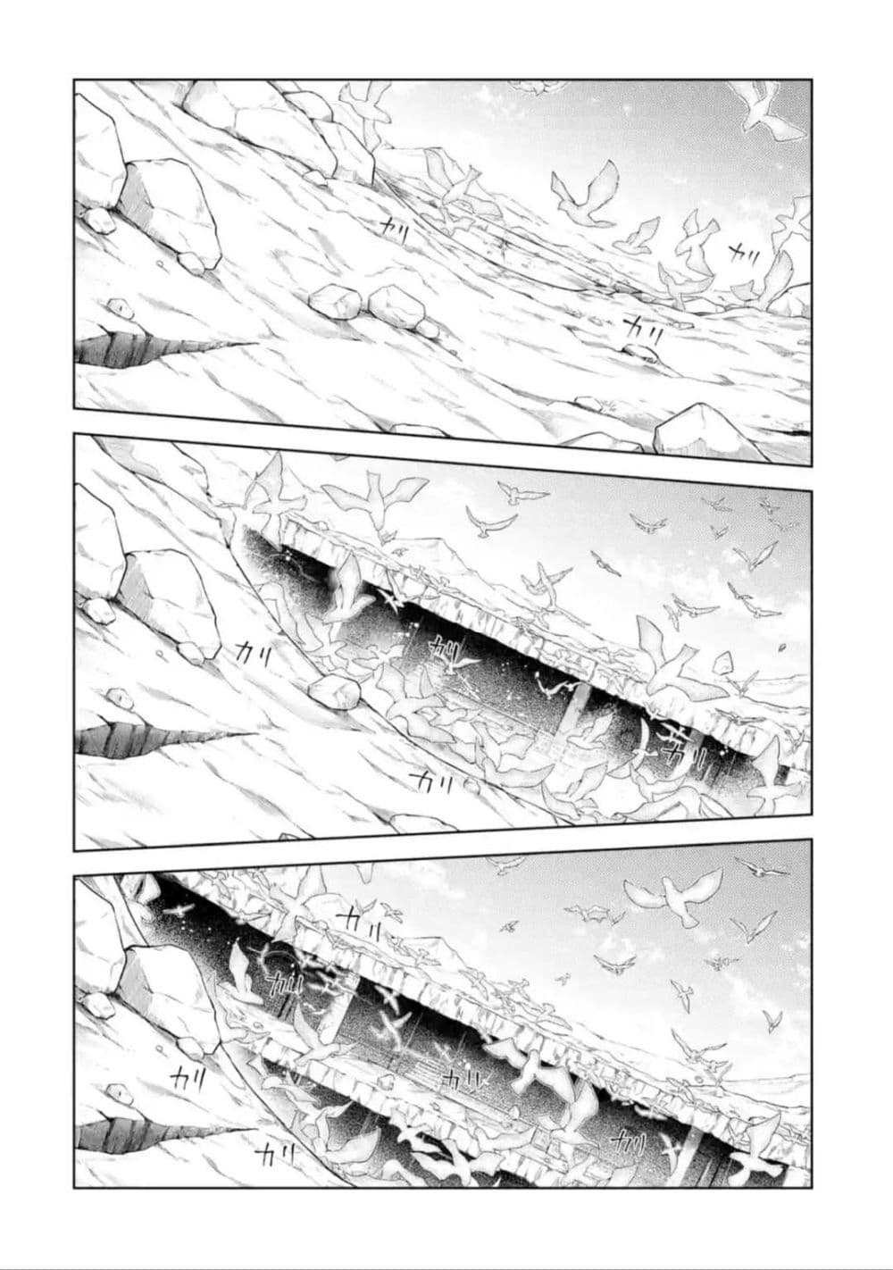 Senmetsumadou no Saikyokenja ปราชญ์เทพทำลายล้าง page 13