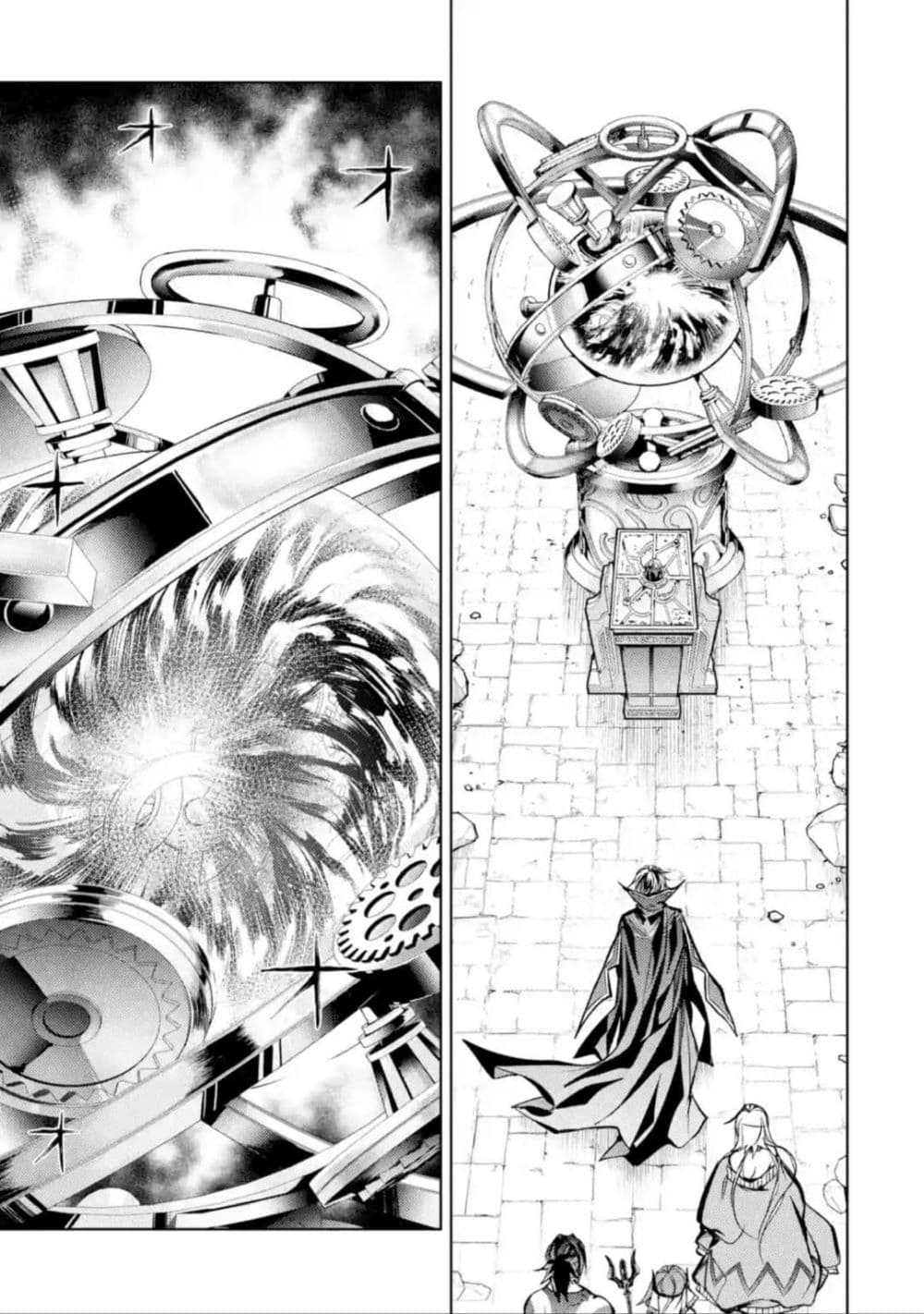 Senmetsumadou no Saikyokenja ปราชญ์เทพทำลายล้าง page 1