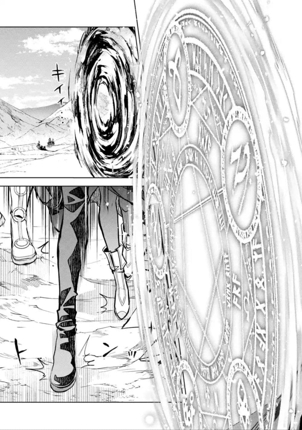 Senmetsumadou no Saikyokenja ปราชญ์เทพทำลายล้าง page 8