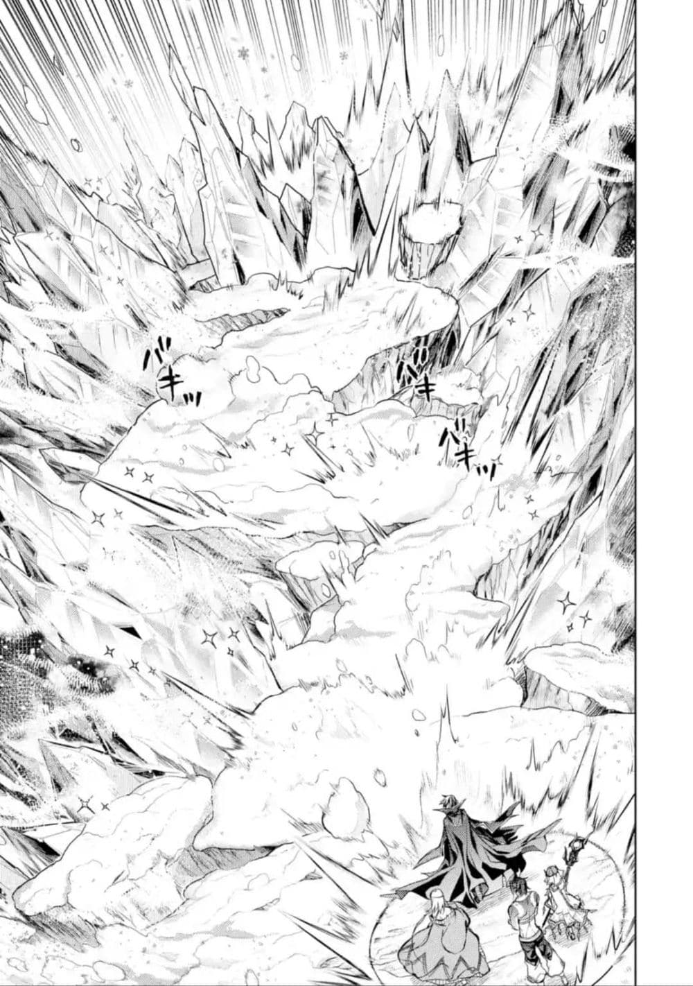 Senmetsumadou no Saikyokenja ปราชญ์เทพทำลายล้าง page 8