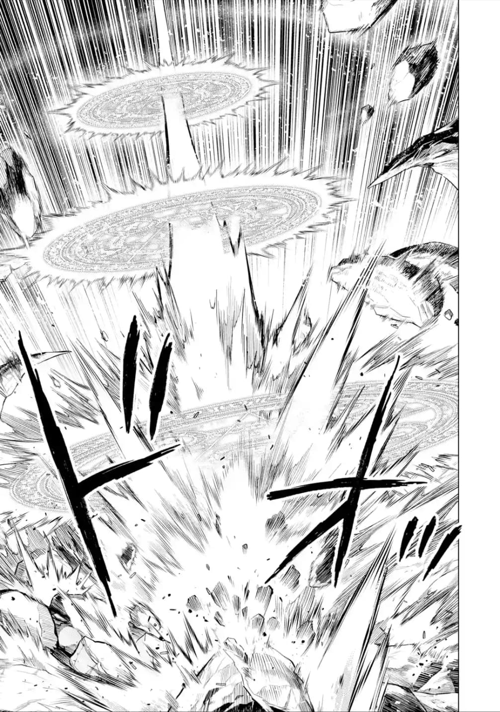 Senmetsumadou no Saikyokenja ปราชญ์เทพทำลายล้าง page 10