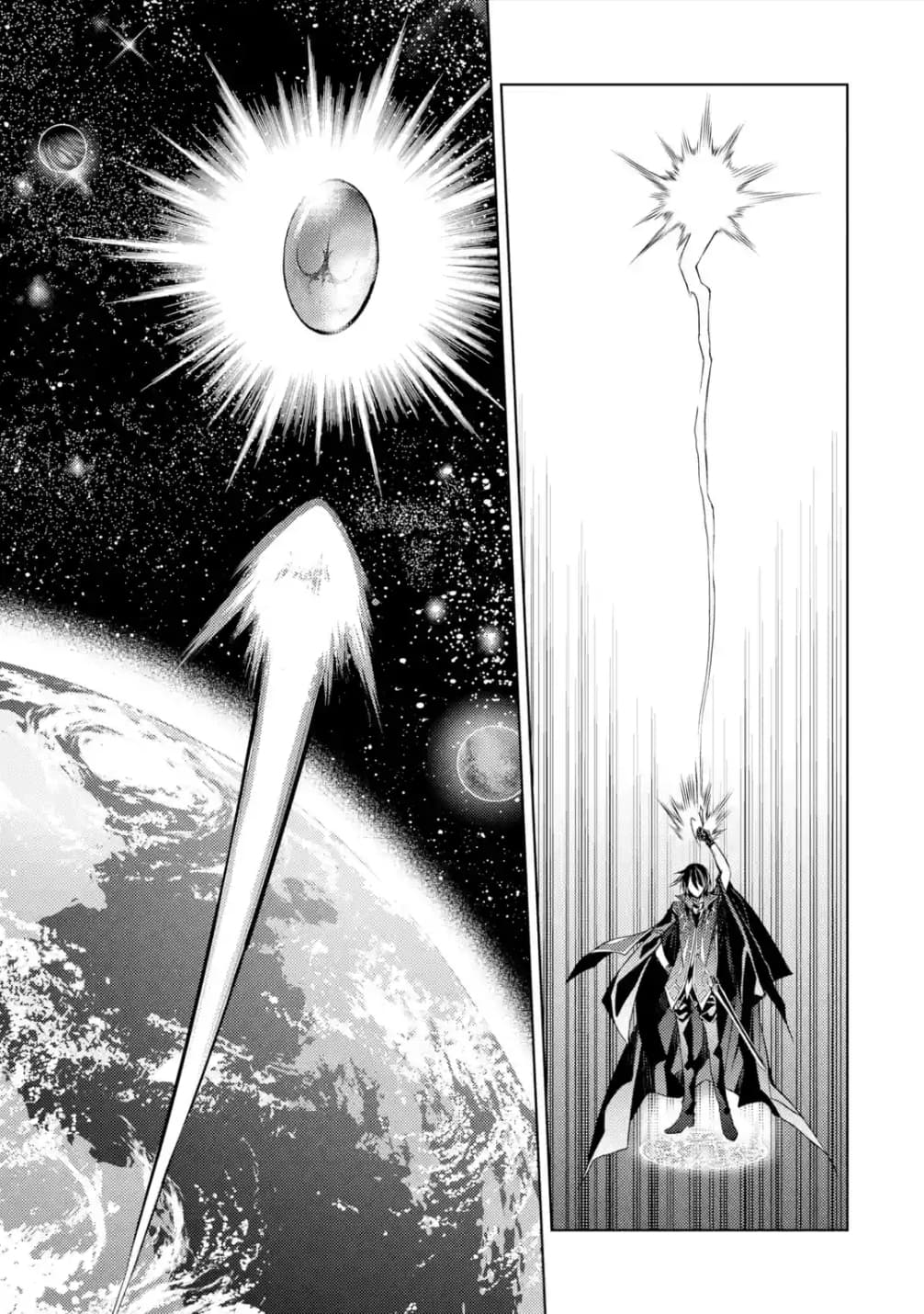 Senmetsumadou no Saikyokenja ปราชญ์เทพทำลายล้าง page 6