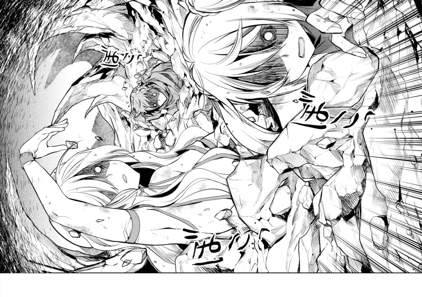 Senmetsumadou no Saikyokenja ปราชญ์เทพทำลายล้าง page 17