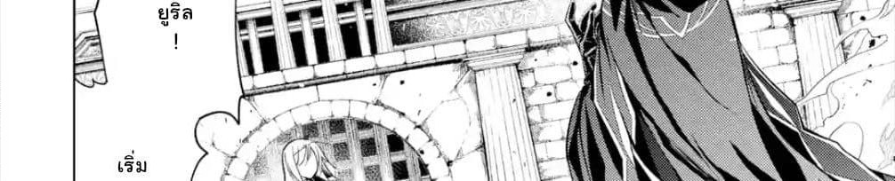 Senmetsumadou no Saikyokenja ปราชญ์เทพทำลายล้าง page 3