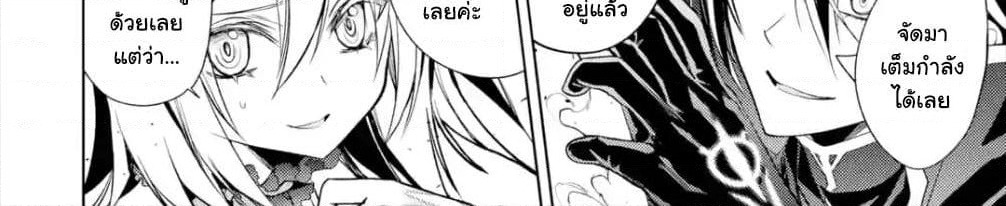 Senmetsumadou no Saikyokenja ปราชญ์เทพทำลายล้าง page 8