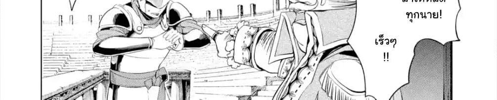 Senmetsumadou no Saikyokenja ปราชญ์เทพทำลายล้าง page 11
