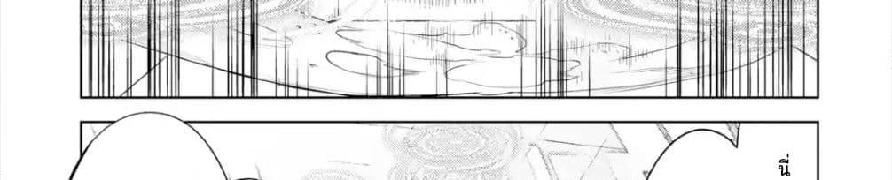 Senmetsumadou no Saikyokenja ปราชญ์เทพทำลายล้าง page 26