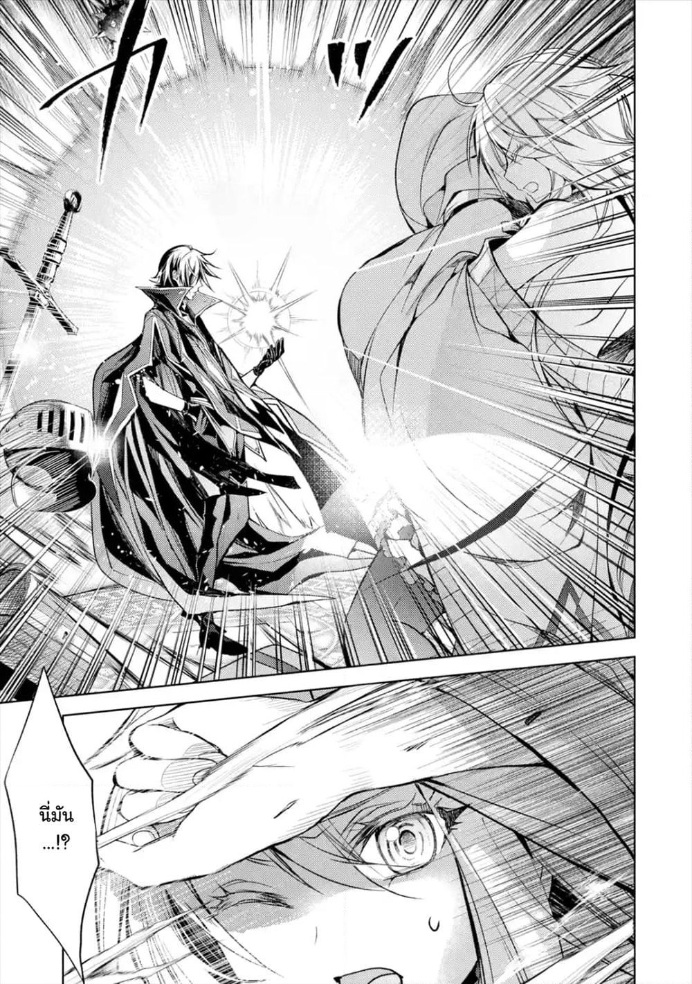 Senmetsumadou no Saikyokenja ปราชญ์เทพทำลายล้าง page 7