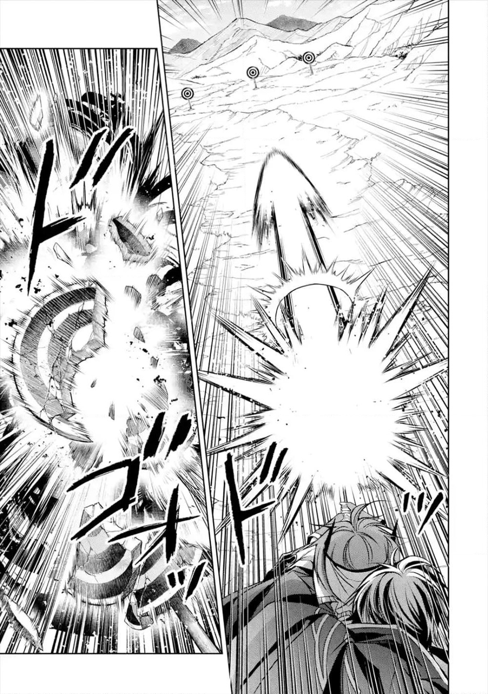 Senmetsumadou no Saikyokenja ปราชญ์เทพทำลายล้าง page 11