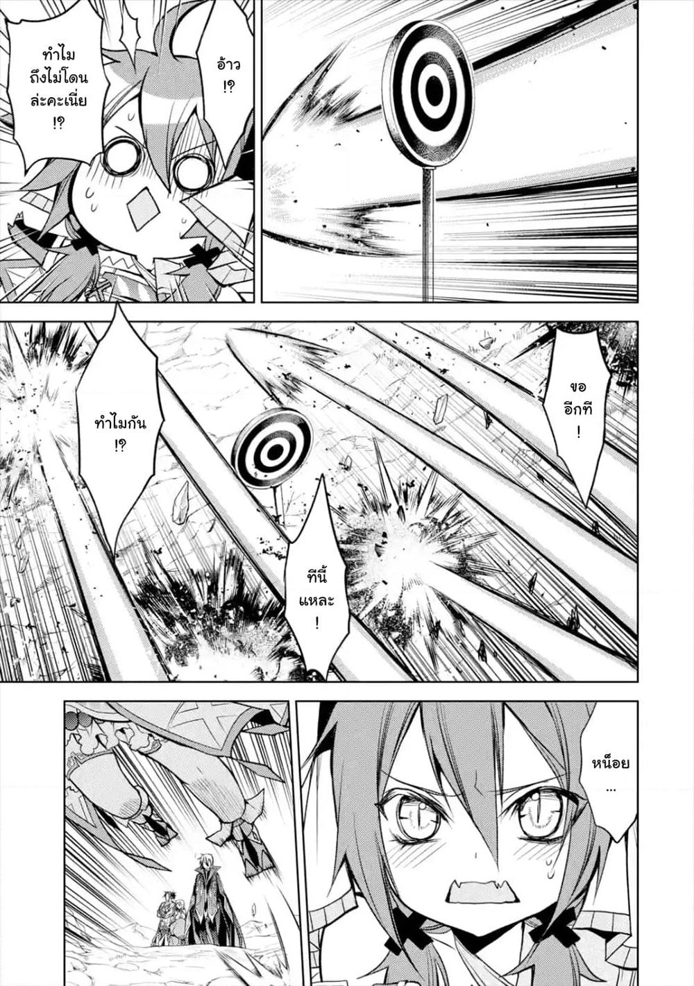 Senmetsumadou no Saikyokenja ปราชญ์เทพทำลายล้าง page 1