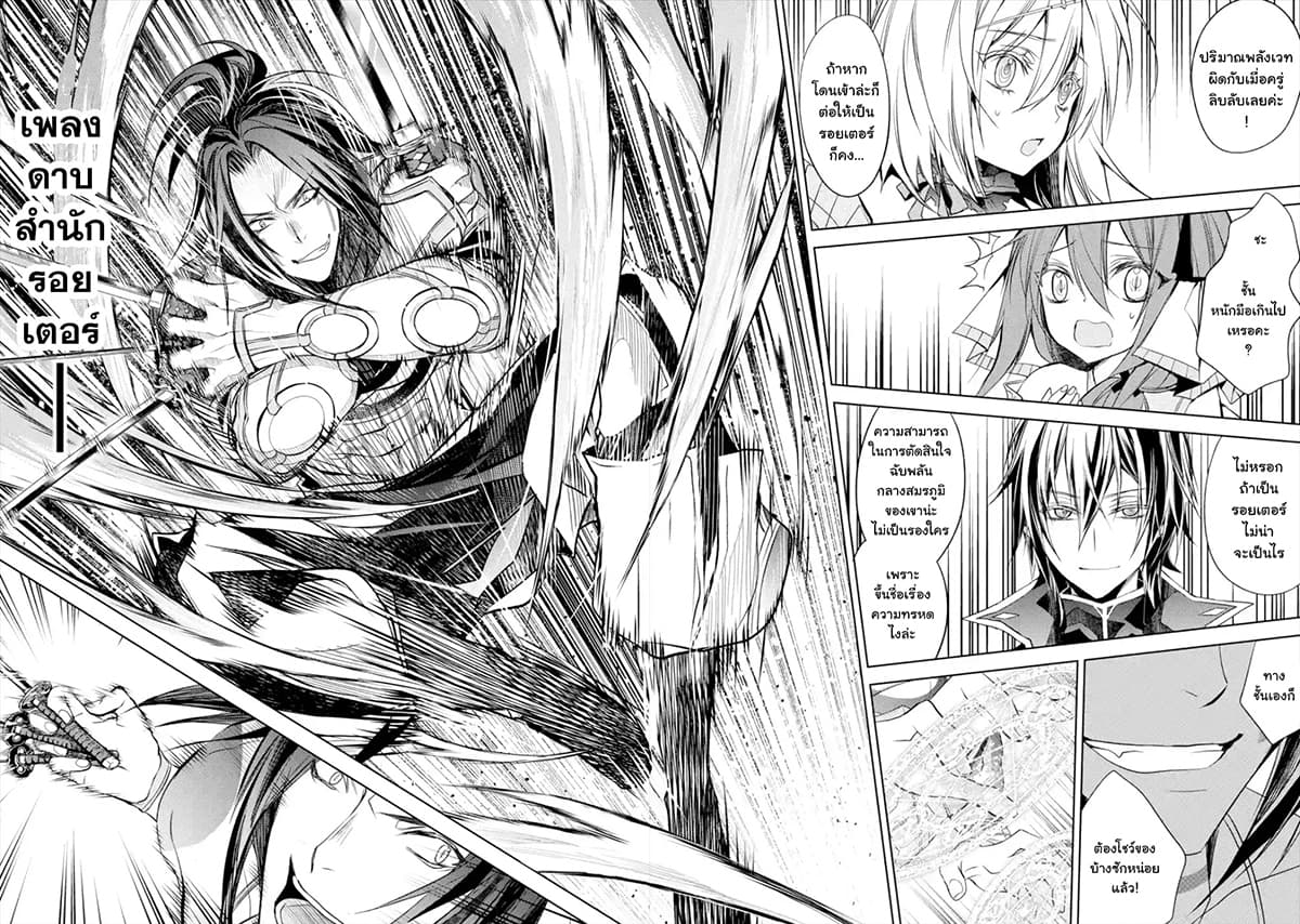 Senmetsumadou no Saikyokenja ปราชญ์เทพทำลายล้าง page 1