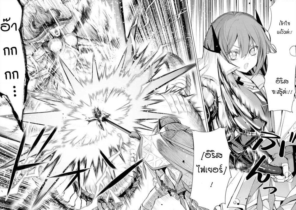 Senmetsumadou no Saikyokenja ปราชญ์เทพทำลายล้าง page 4
