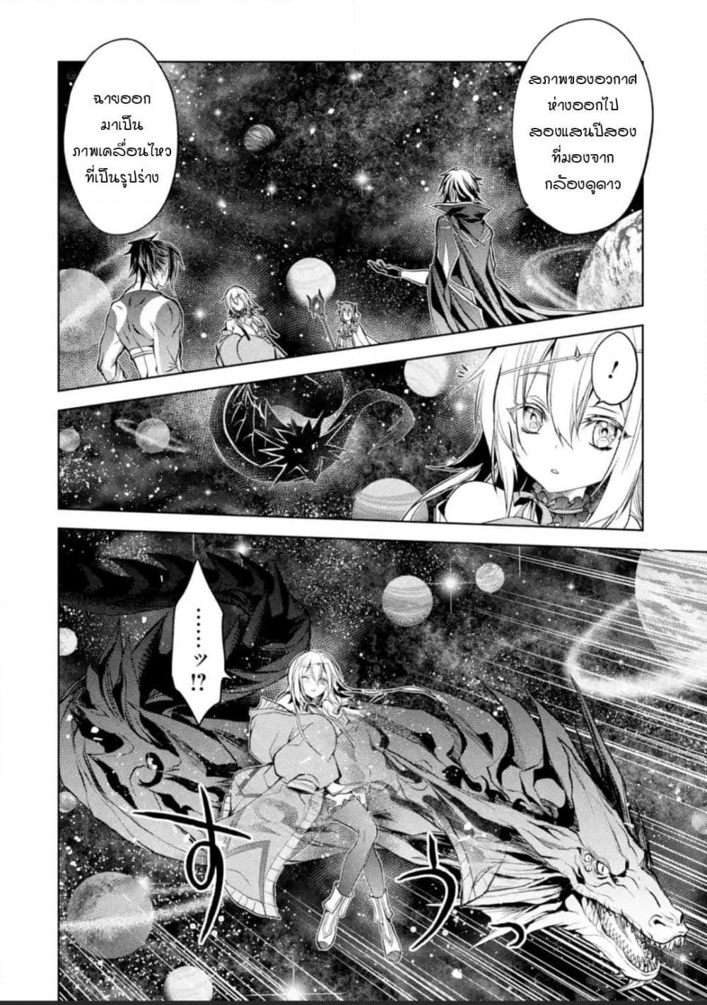 Senmetsumadou no Saikyokenja ปราชญ์เทพทำลายล้าง page 1