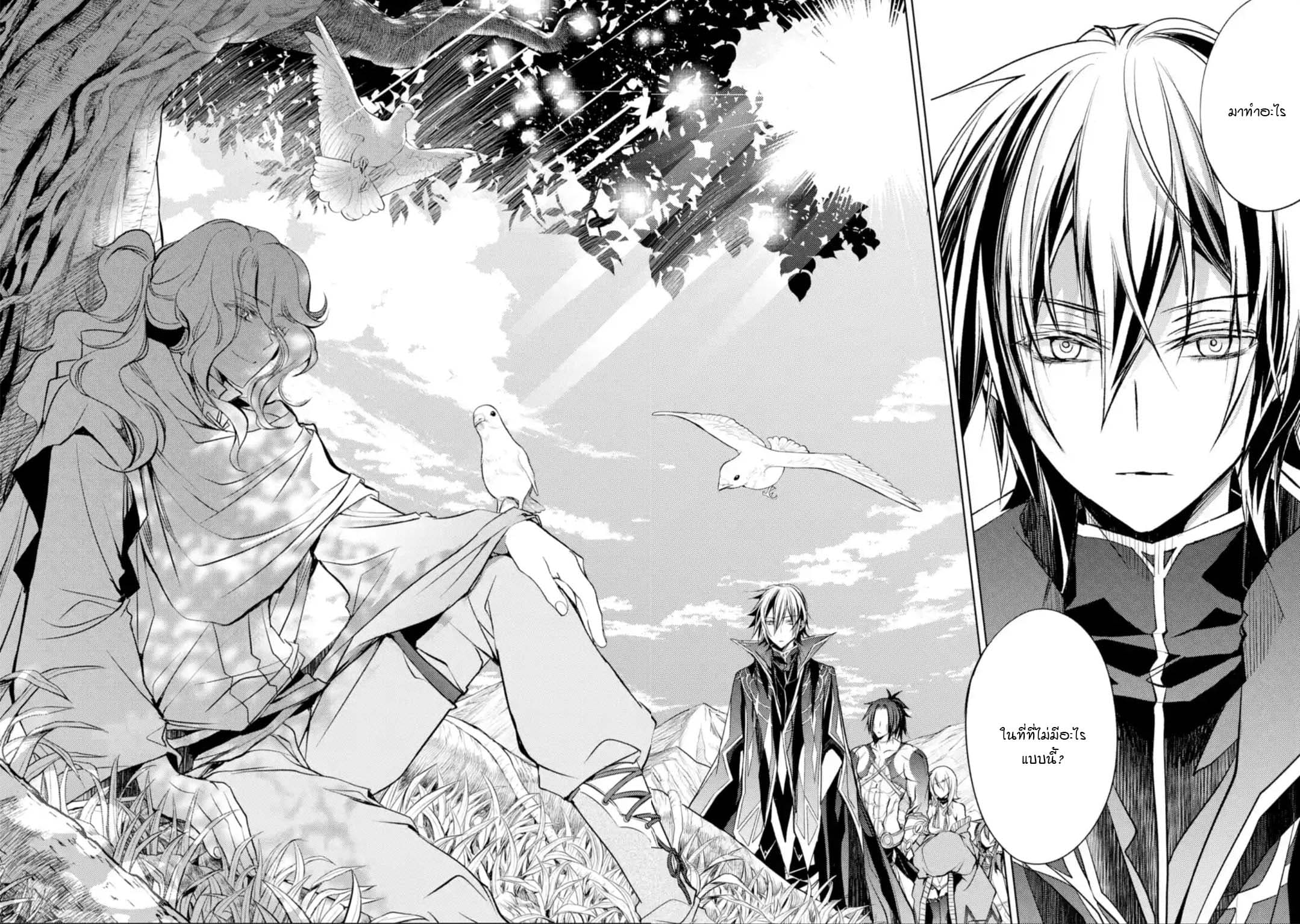 Senmetsumadou no Saikyokenja ปราชญ์เทพทำลายล้าง page 3
