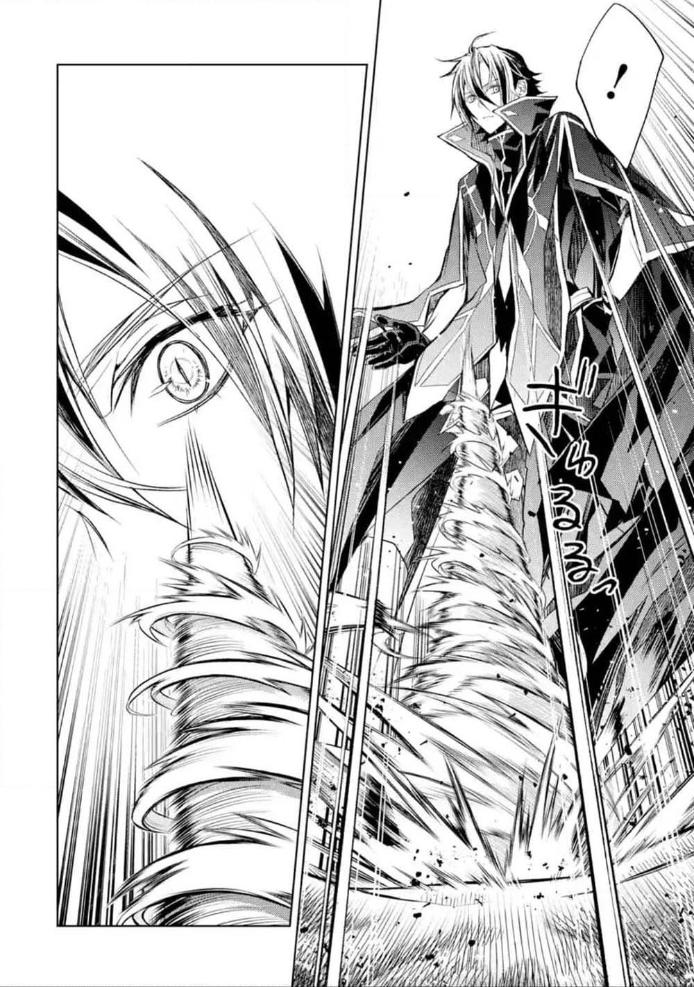 Senmetsumadou no Saikyokenja ปราชญ์เทพทำลายล้าง page 6