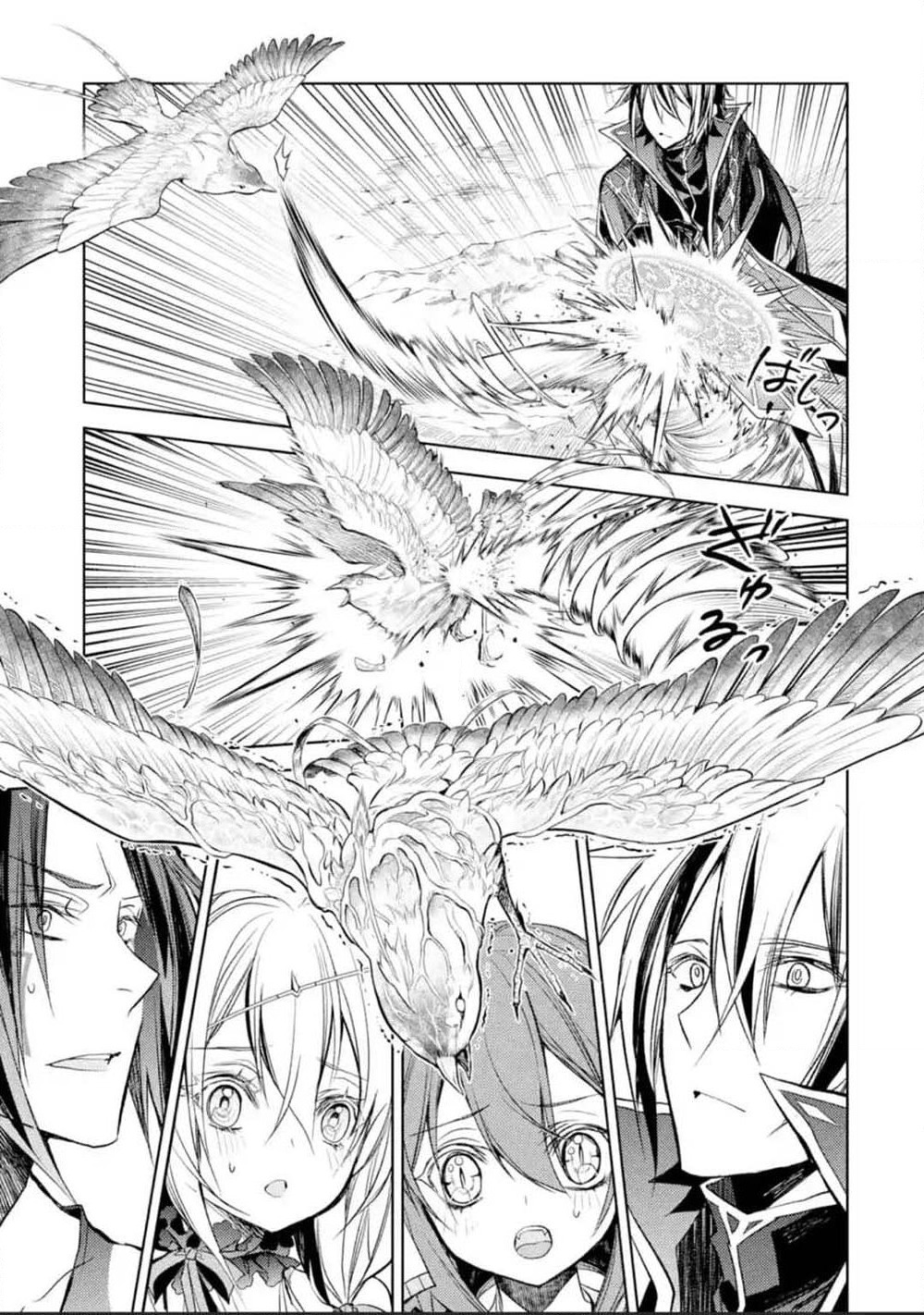 Senmetsumadou no Saikyokenja ปราชญ์เทพทำลายล้าง page 7