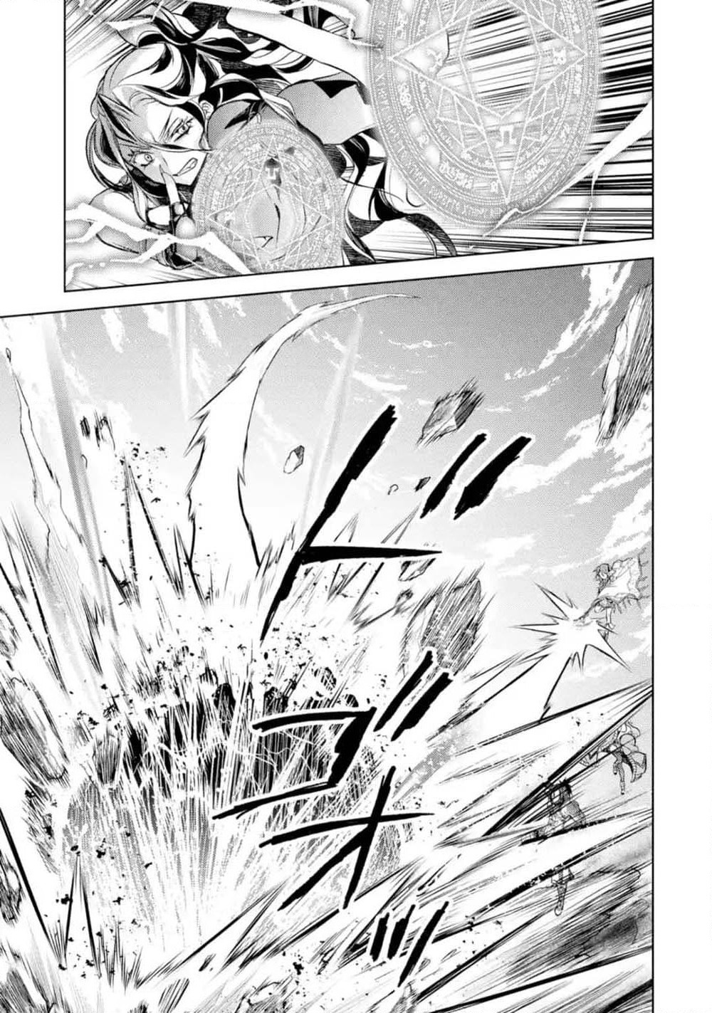 Senmetsumadou no Saikyokenja ปราชญ์เทพทำลายล้าง page 6