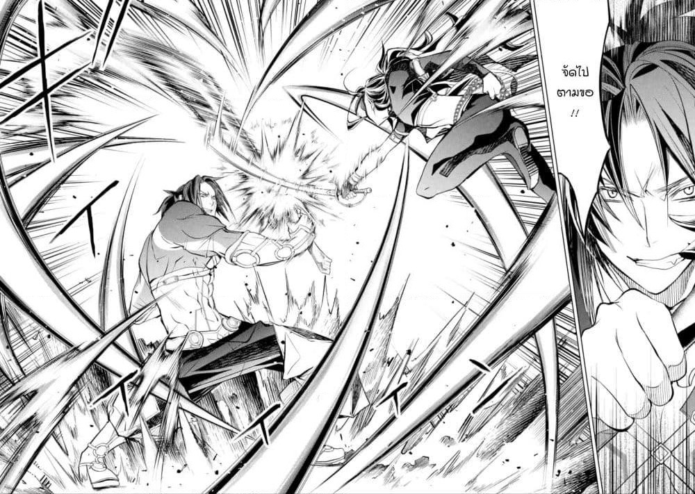Senmetsumadou no Saikyokenja ปราชญ์เทพทำลายล้าง page 13