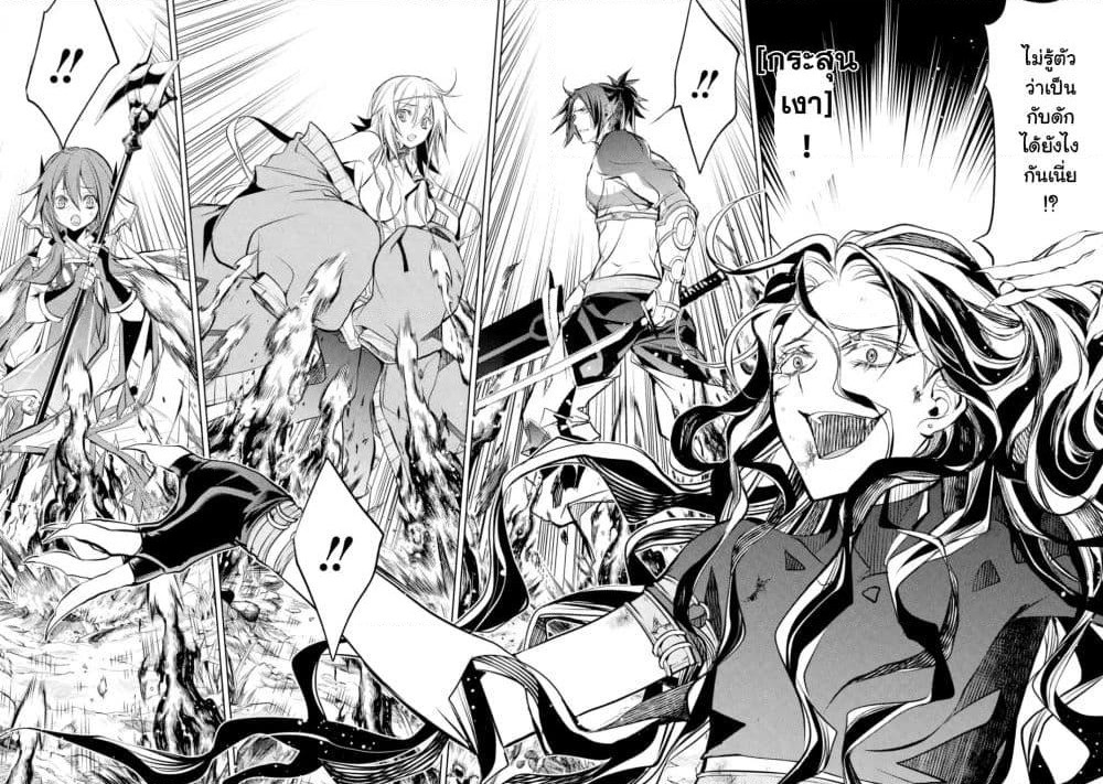 Senmetsumadou no Saikyokenja ปราชญ์เทพทำลายล้าง page 7