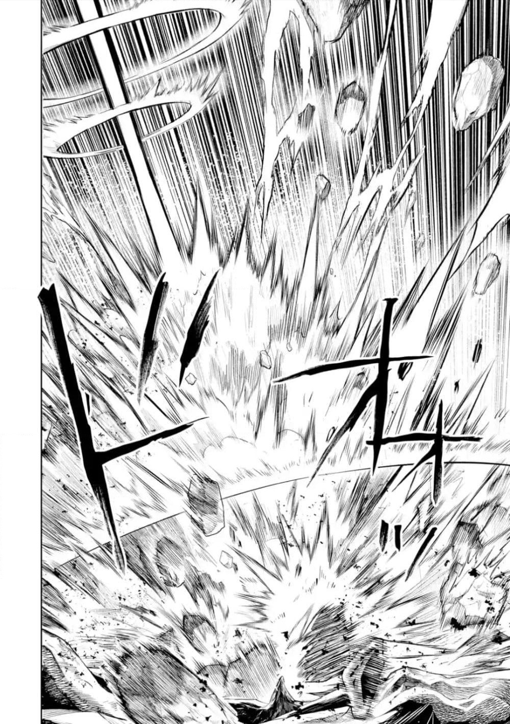 Senmetsumadou no Saikyokenja ปราชญ์เทพทำลายล้าง page 2