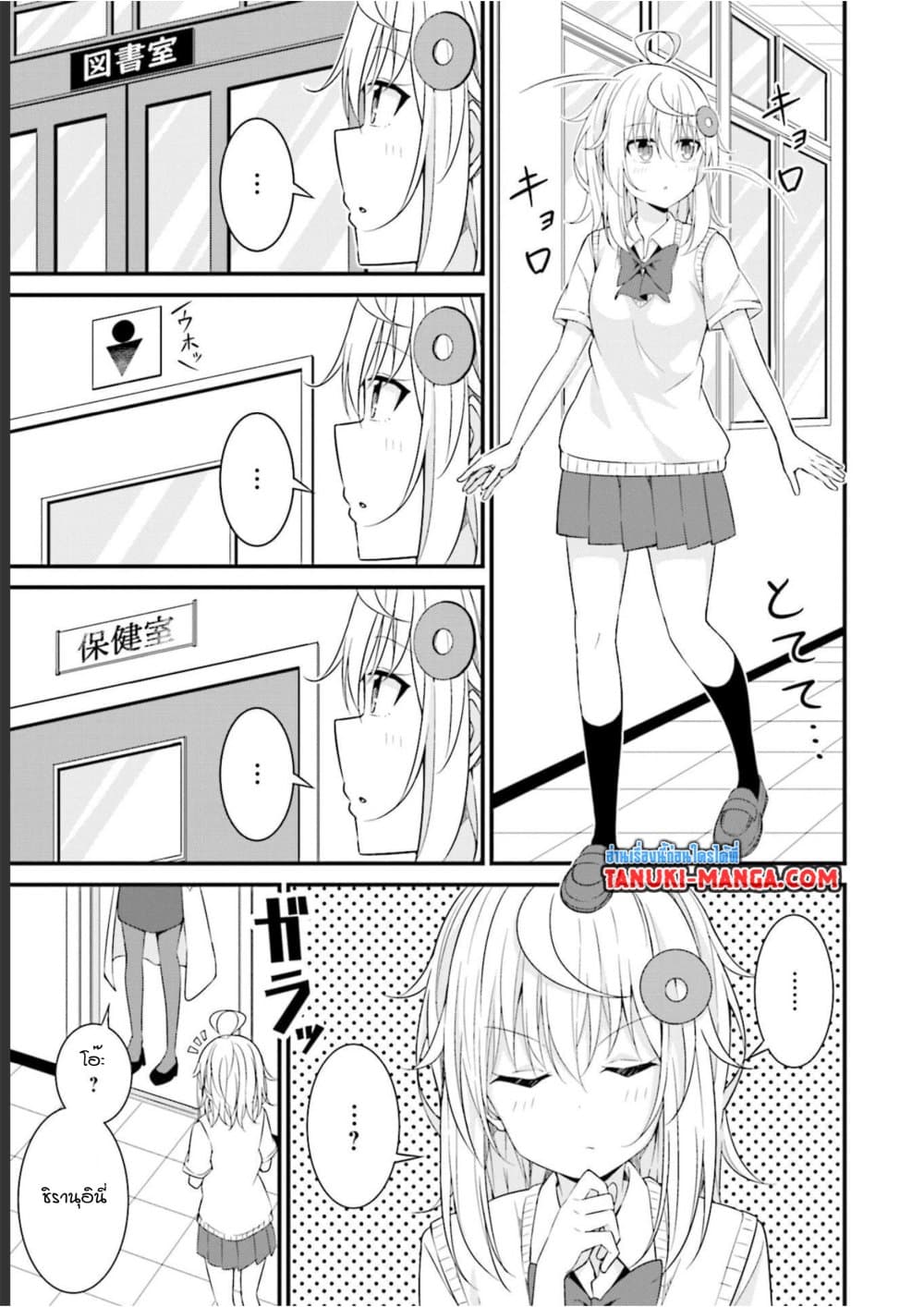 Senpai, Chotto iidesu ka? page 1