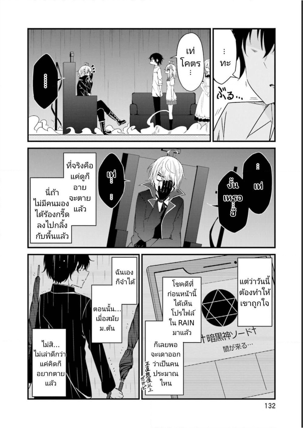 Senpai, Chotto iidesu ka? page 10