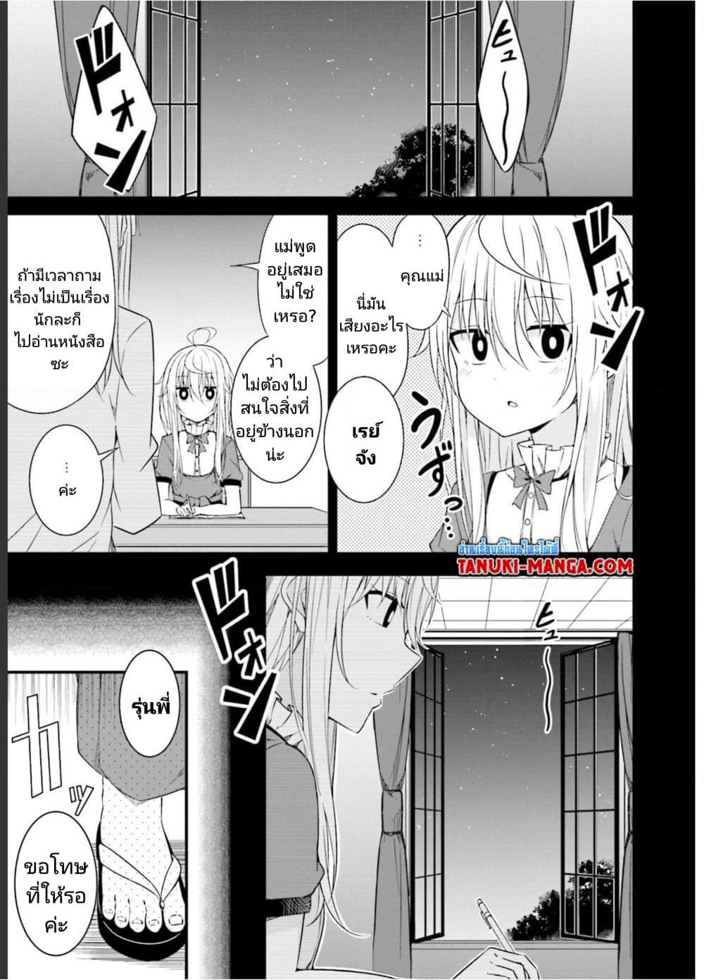 Senpai, Chotto iidesu ka? page 1