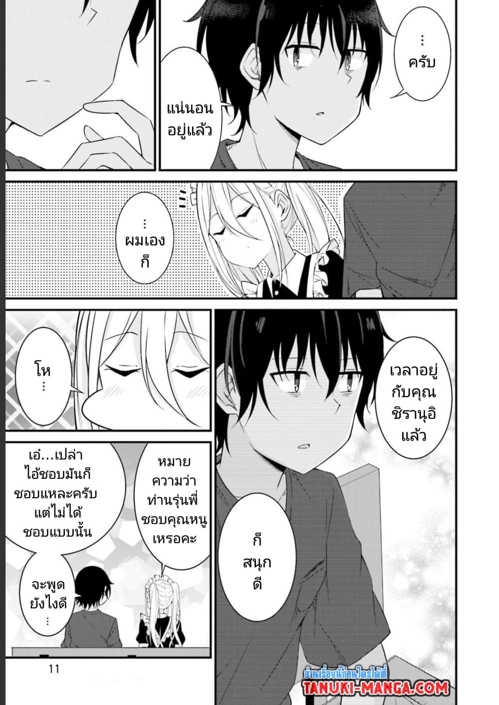 Senpai, Chotto iidesu ka? page 9