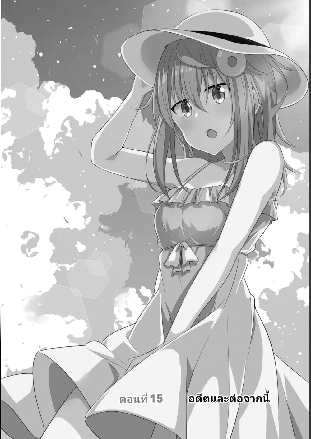 Senpai, Chotto iidesu ka? page 2
