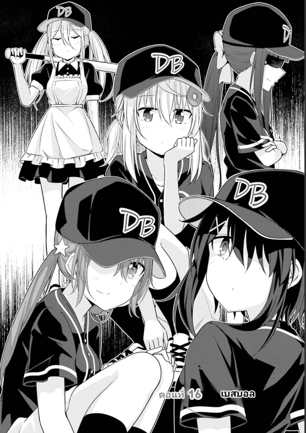 Senpai, Chotto iidesu ka? page 2